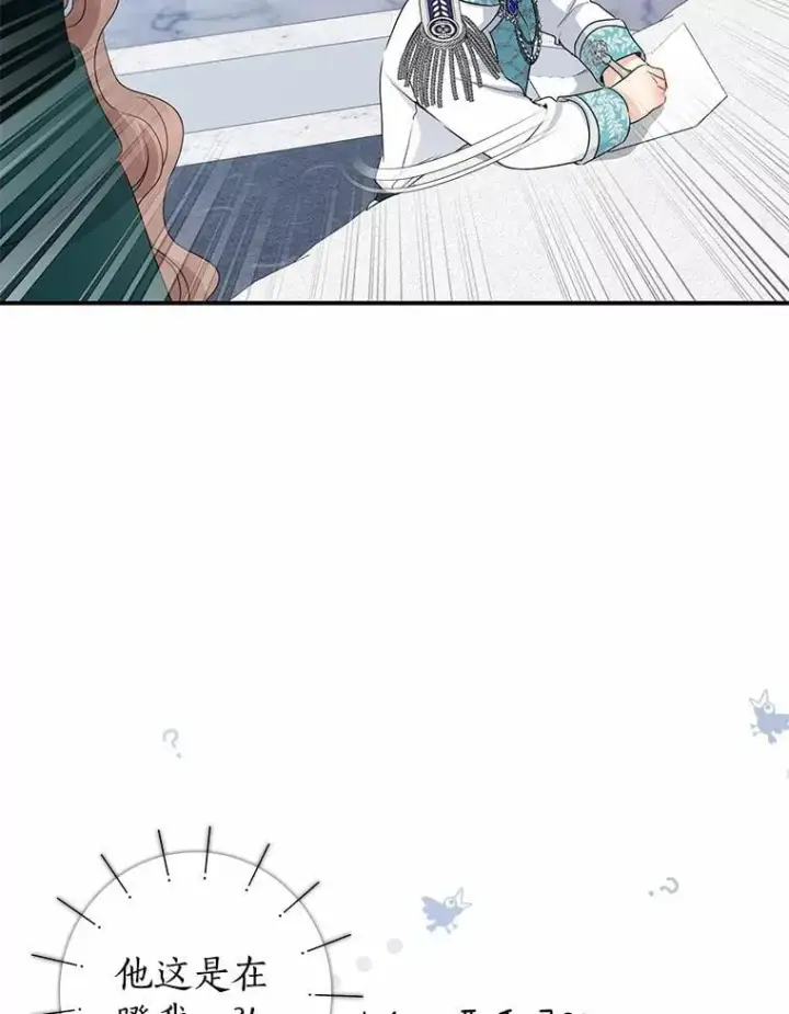 漫画《我的暴君变成小孩儿了》24.真实之池第15张图
