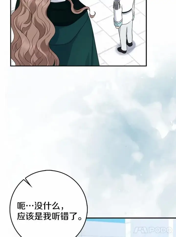 漫画《我的暴君变成小孩儿了》24.真实之池第151张图