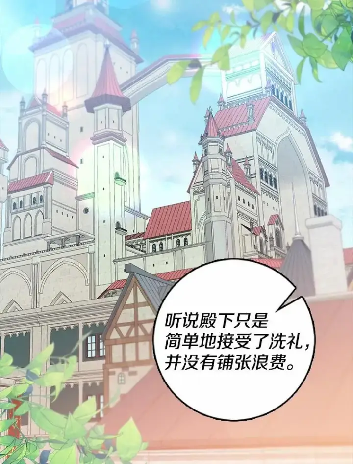漫画《我的暴君变成小孩儿了》24.真实之池第157张图