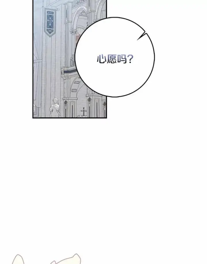 漫画《我的暴君变成小孩儿了》24.真实之池第2张图