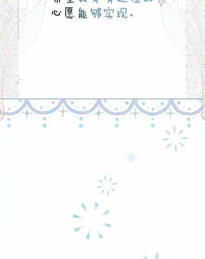 漫画《我的暴君变成小孩儿了》24.真实之池第20张图