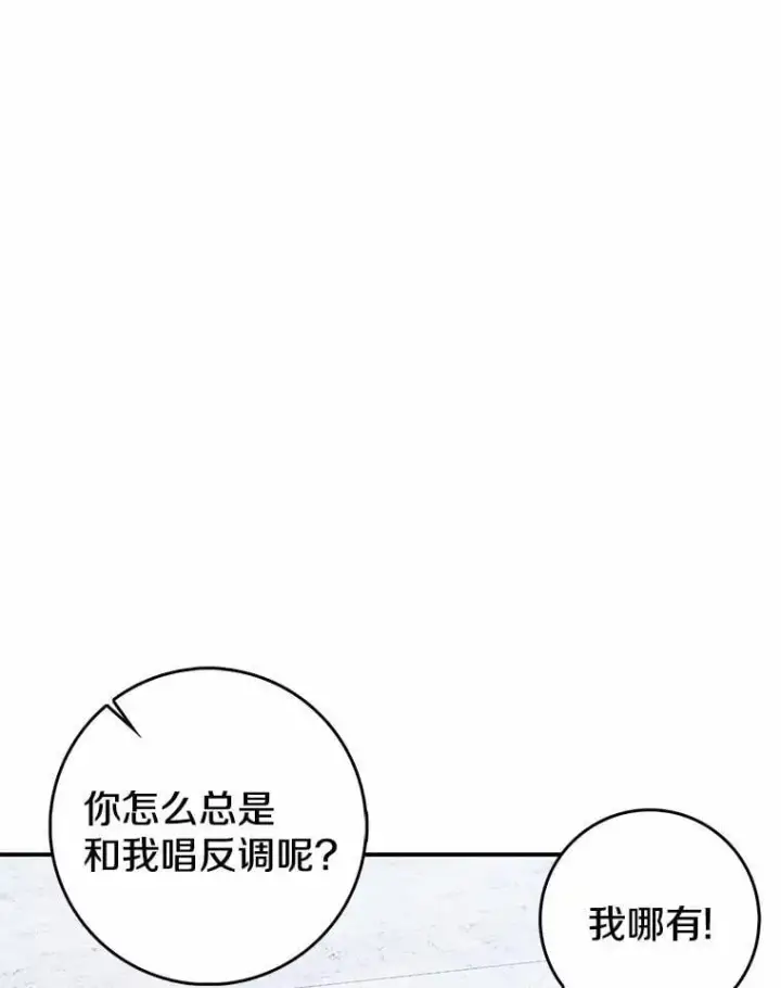 漫画《我的暴君变成小孩儿了》24.真实之池第26张图