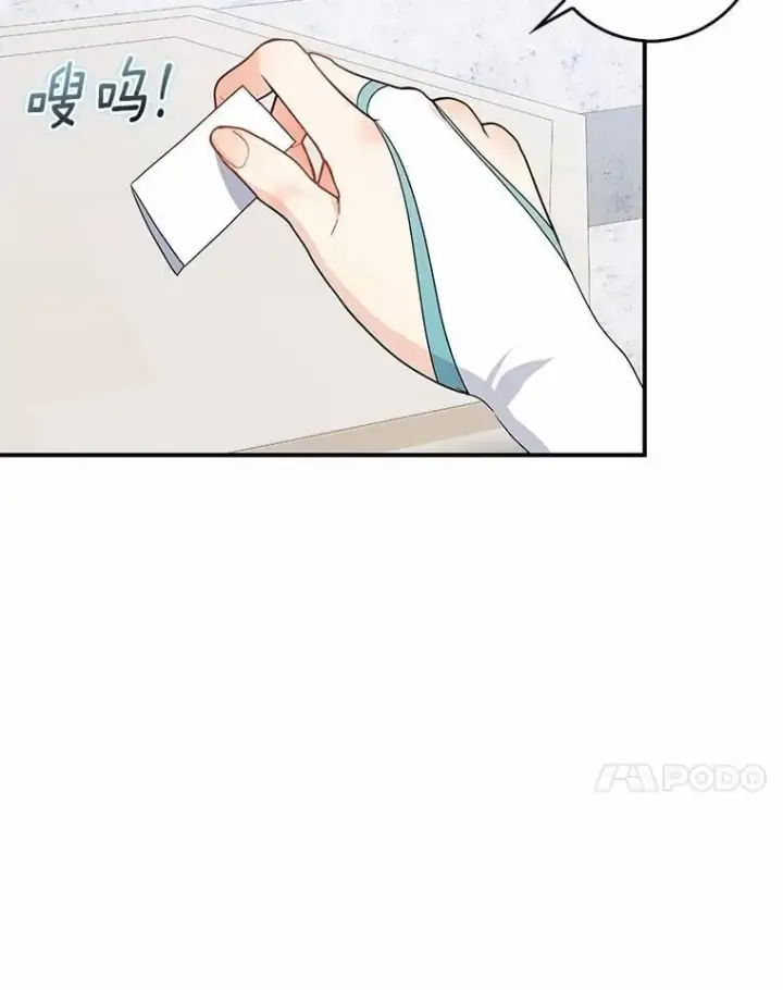 漫画《我的暴君变成小孩儿了》24.真实之池第27张图