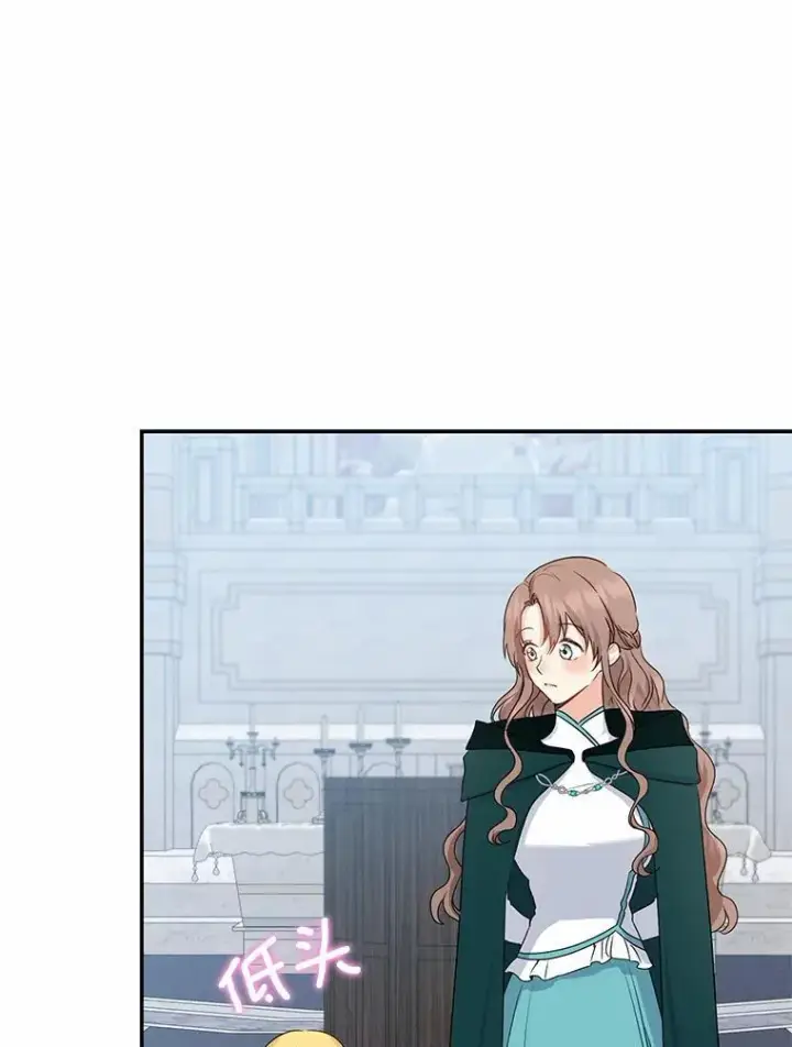 漫画《我的暴君变成小孩儿了》24.真实之池第28张图