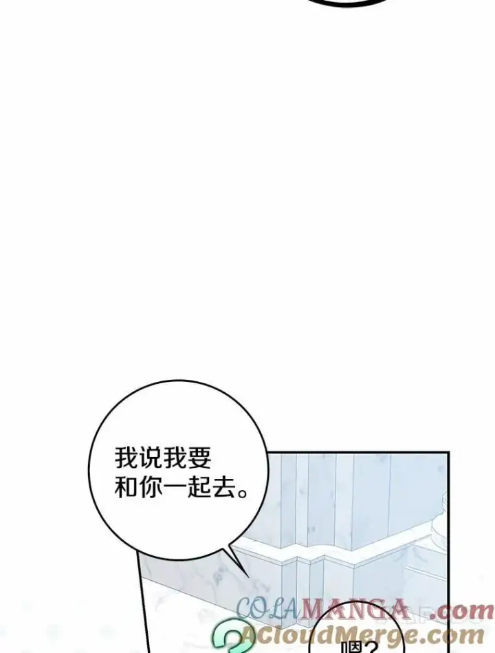 漫画《我的暴君变成小孩儿了》24.真实之池第41张图