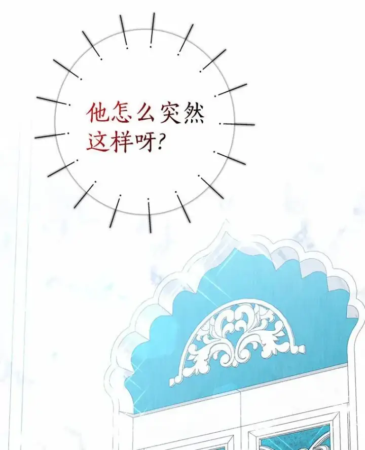 漫画《我的暴君变成小孩儿了》24.真实之池第51张图