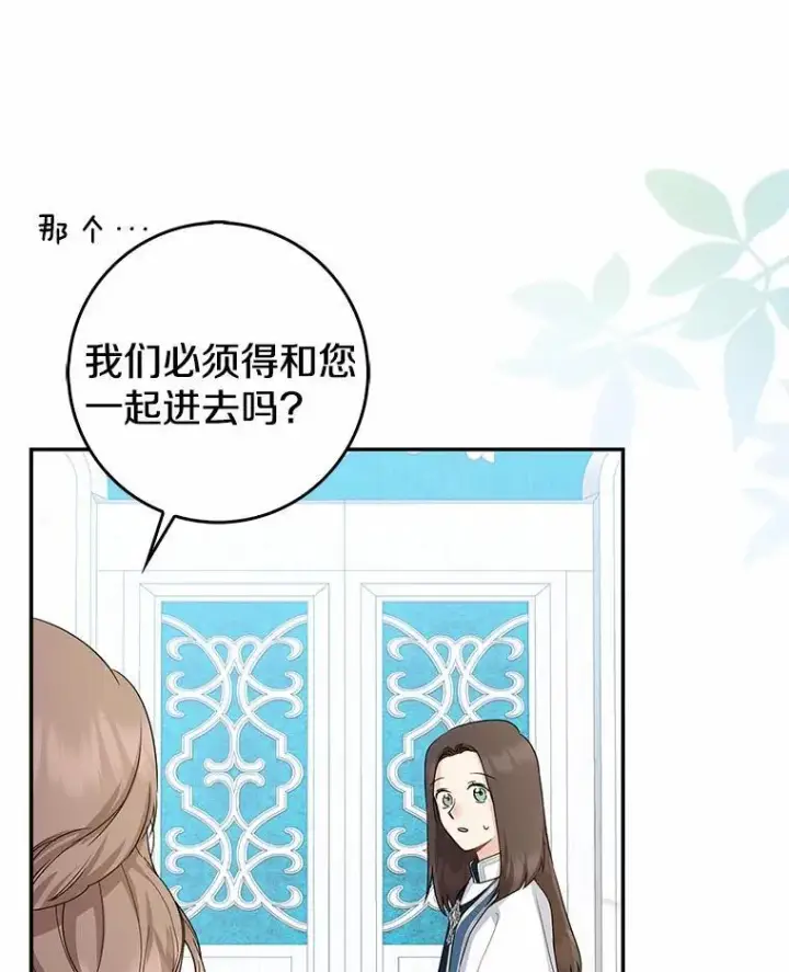漫画《我的暴君变成小孩儿了》24.真实之池第54张图