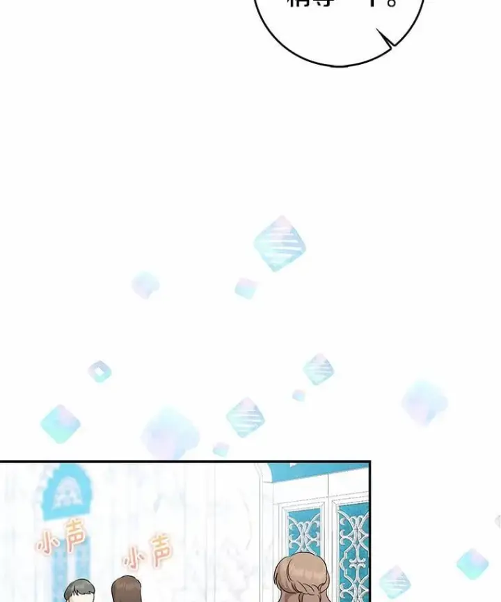 漫画《我的暴君变成小孩儿了》24.真实之池第63张图