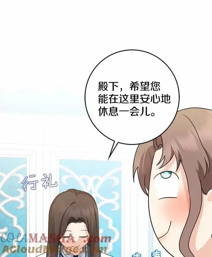 漫画《我的暴君变成小孩儿了》24.真实之池第65张图