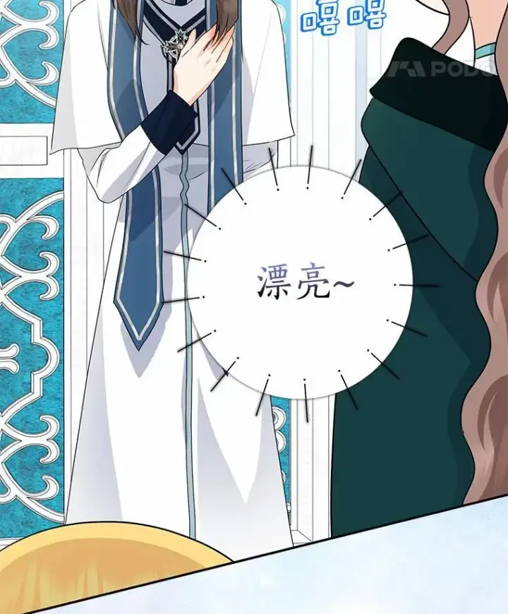 漫画《我的暴君变成小孩儿了》24.真实之池第66张图