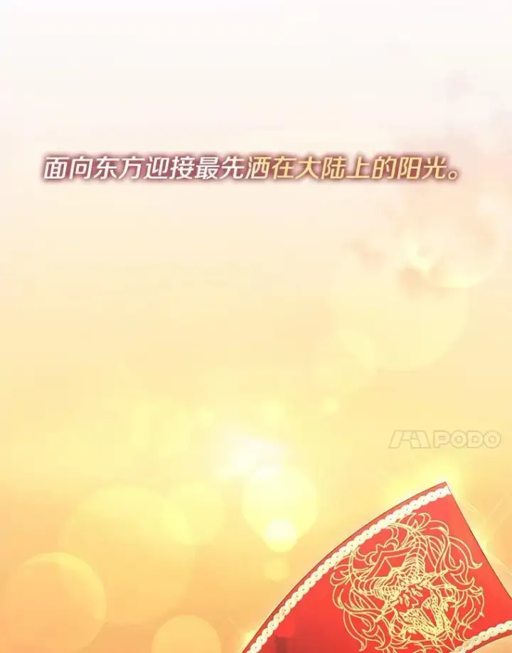漫画《我的暴君变成小孩儿了》24.真实之池第7张图