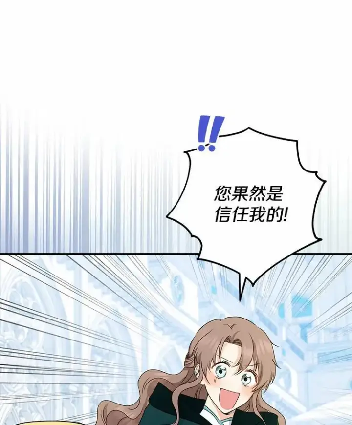 漫画《我的暴君变成小孩儿了》24.真实之池第71张图
