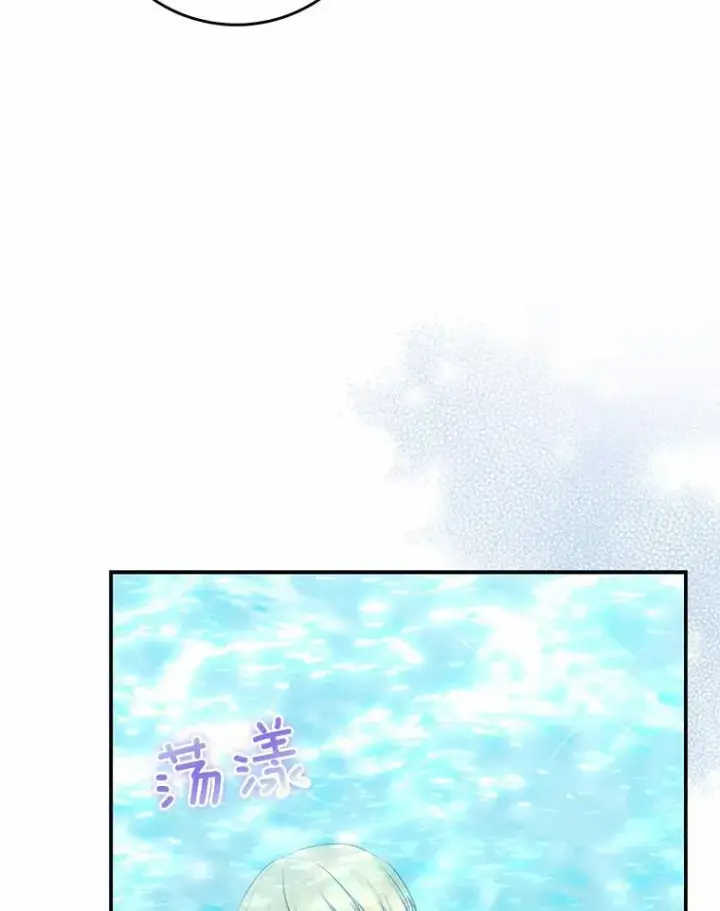 漫画《我的暴君变成小孩儿了》24.真实之池第75张图