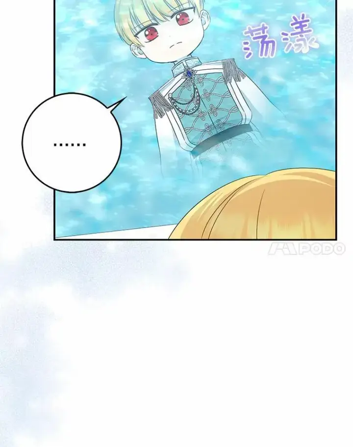 漫画《我的暴君变成小孩儿了》24.真实之池第76张图