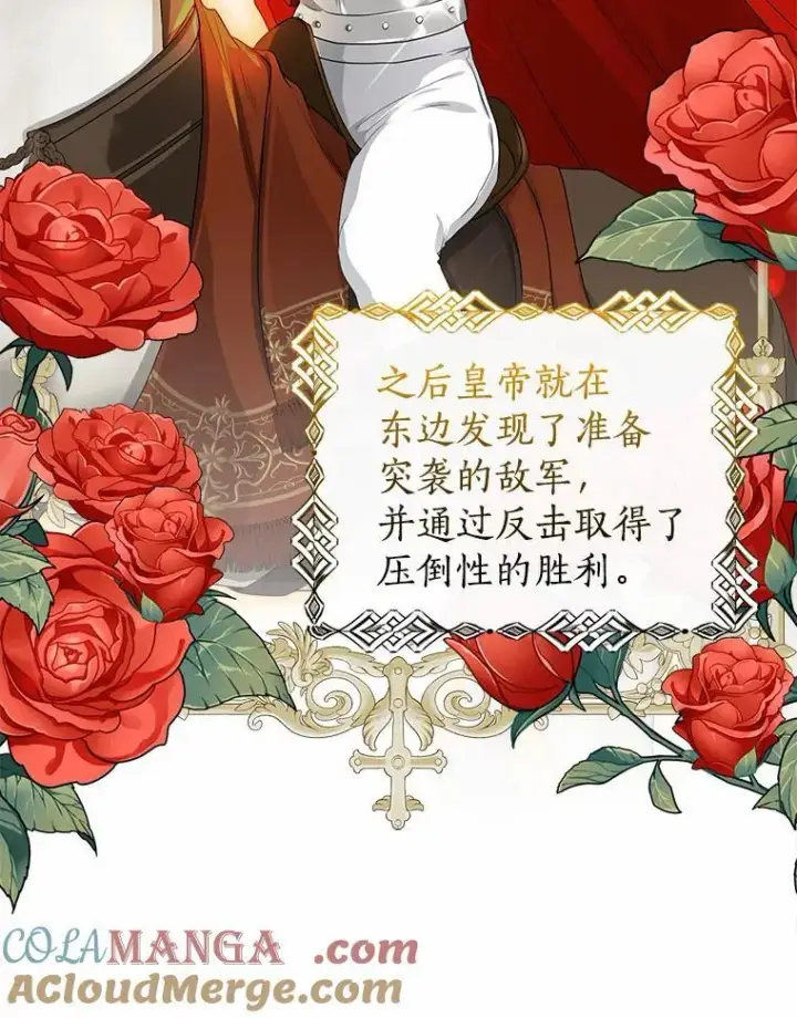 漫画《我的暴君变成小孩儿了》24.真实之池第9张图