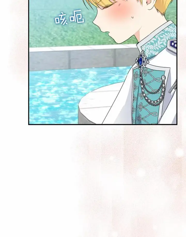 漫画《我的暴君变成小孩儿了》24.真实之池第92张图