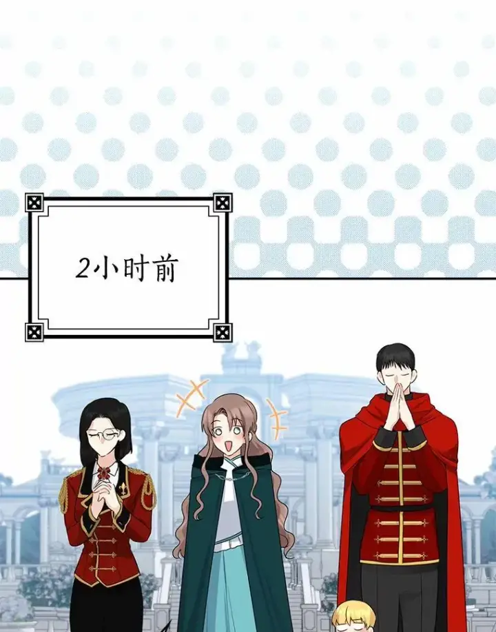 漫画《我的暴君变成小孩儿了》24.真实之池第96张图