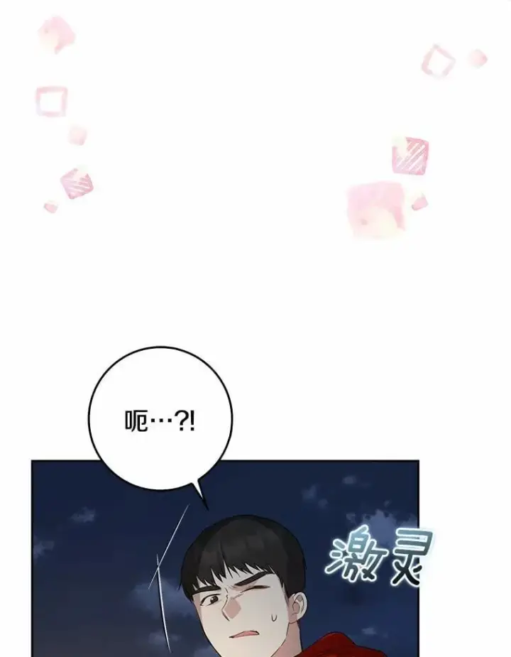 《我的暴君变成小孩儿了》25.那座宫殿图107
