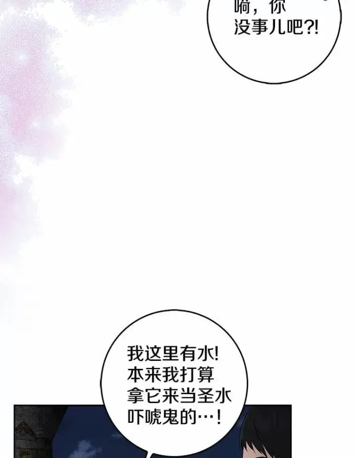 《我的暴君变成小孩儿了》25.那座宫殿图110