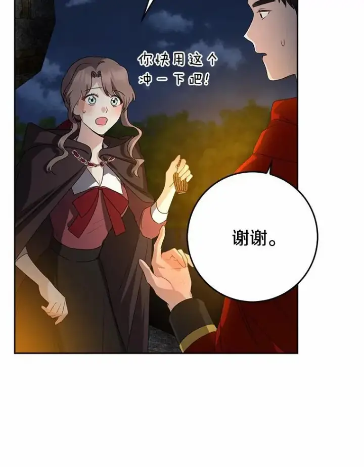 《我的暴君变成小孩儿了》25.那座宫殿图111