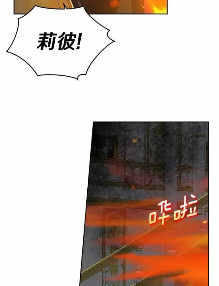 《我的暴君变成小孩儿了》25.那座宫殿图116