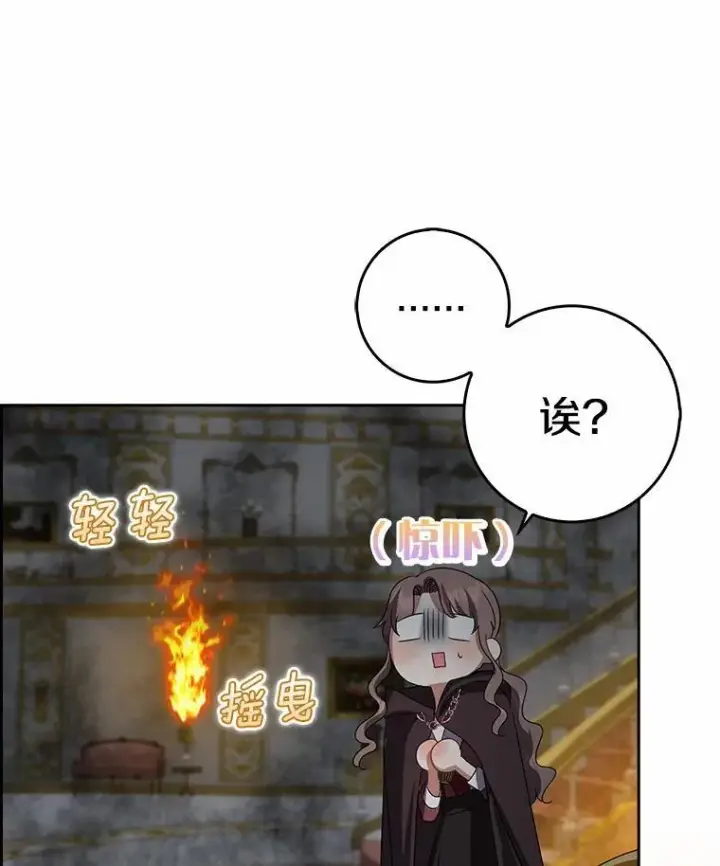 《我的暴君变成小孩儿了》25.那座宫殿图119