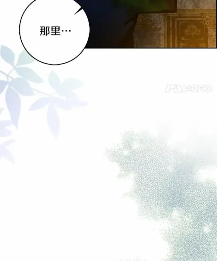 《我的暴君变成小孩儿了》25.那座宫殿图122