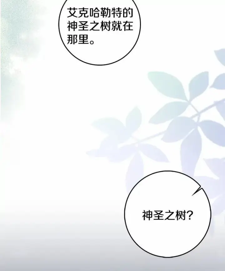 《我的暴君变成小孩儿了》25.那座宫殿图124