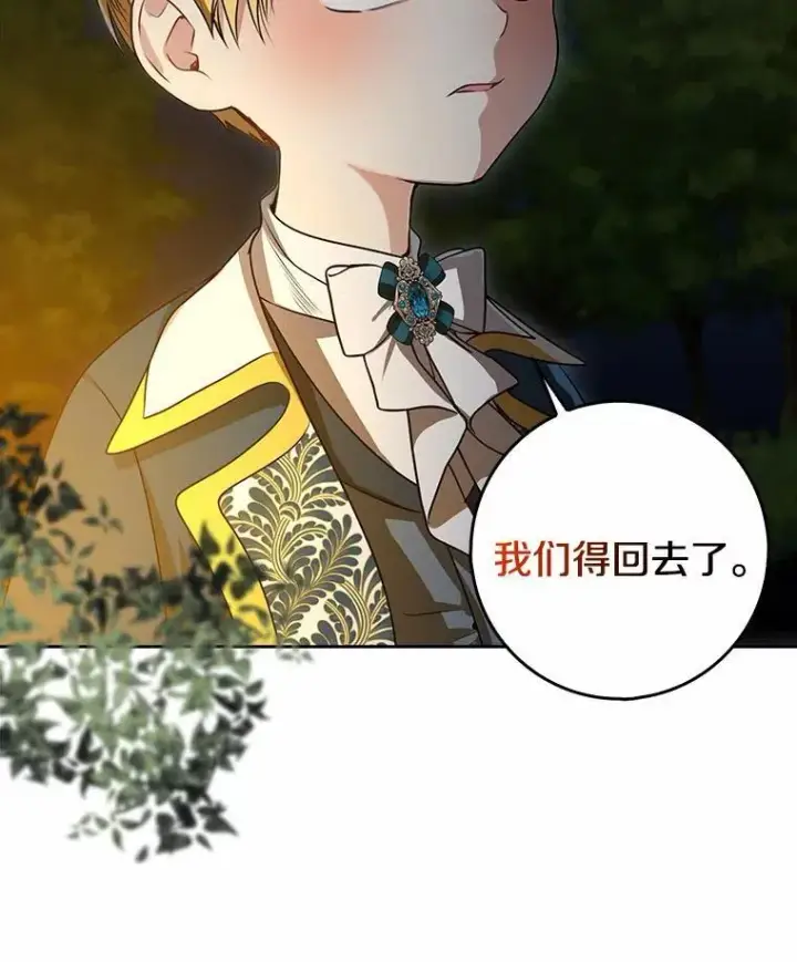 《我的暴君变成小孩儿了》25.那座宫殿图126