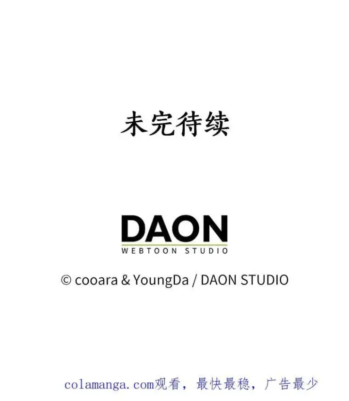《我的暴君变成小孩儿了》25.那座宫殿图127