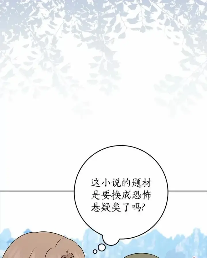 《我的暴君变成小孩儿了》25.那座宫殿图15