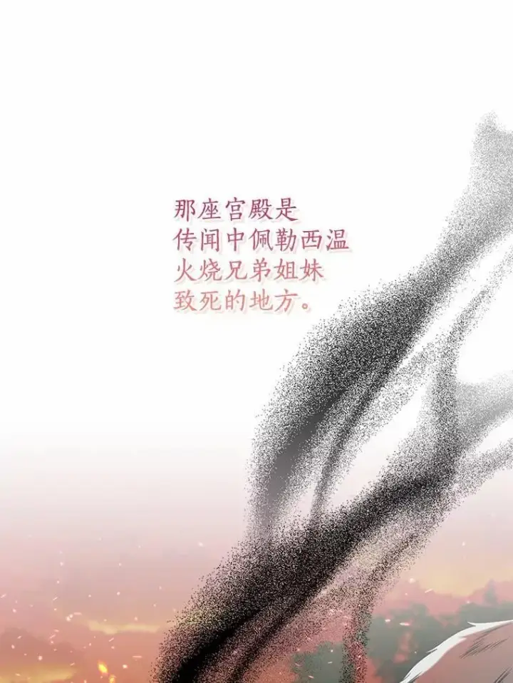 《我的暴君变成小孩儿了》25.那座宫殿图19