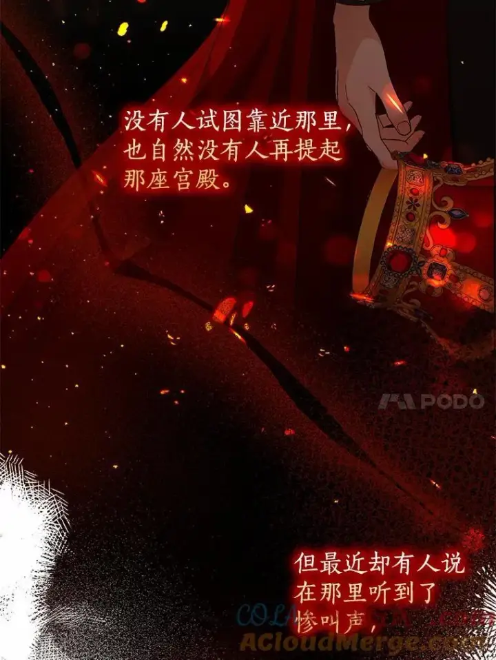 《我的暴君变成小孩儿了》25.那座宫殿图21