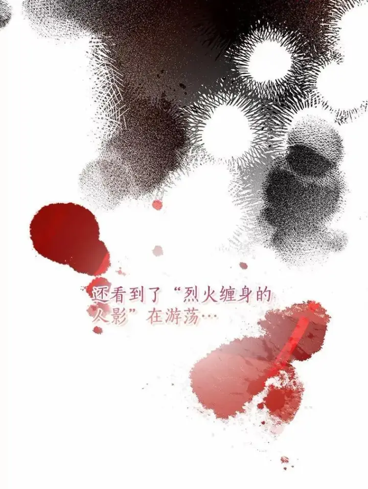 《我的暴君变成小孩儿了》25.那座宫殿图22
