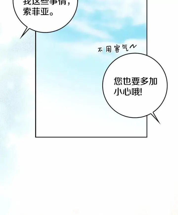 《我的暴君变成小孩儿了》25.那座宫殿图27