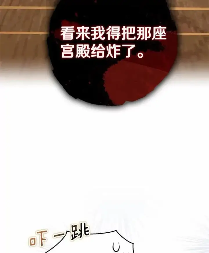 《我的暴君变成小孩儿了》25.那座宫殿图30
