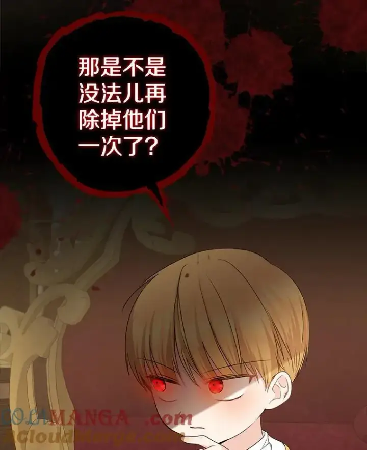 《我的暴君变成小孩儿了》25.那座宫殿图37