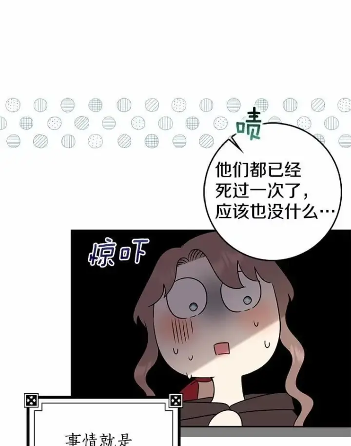 《我的暴君变成小孩儿了》25.那座宫殿图39