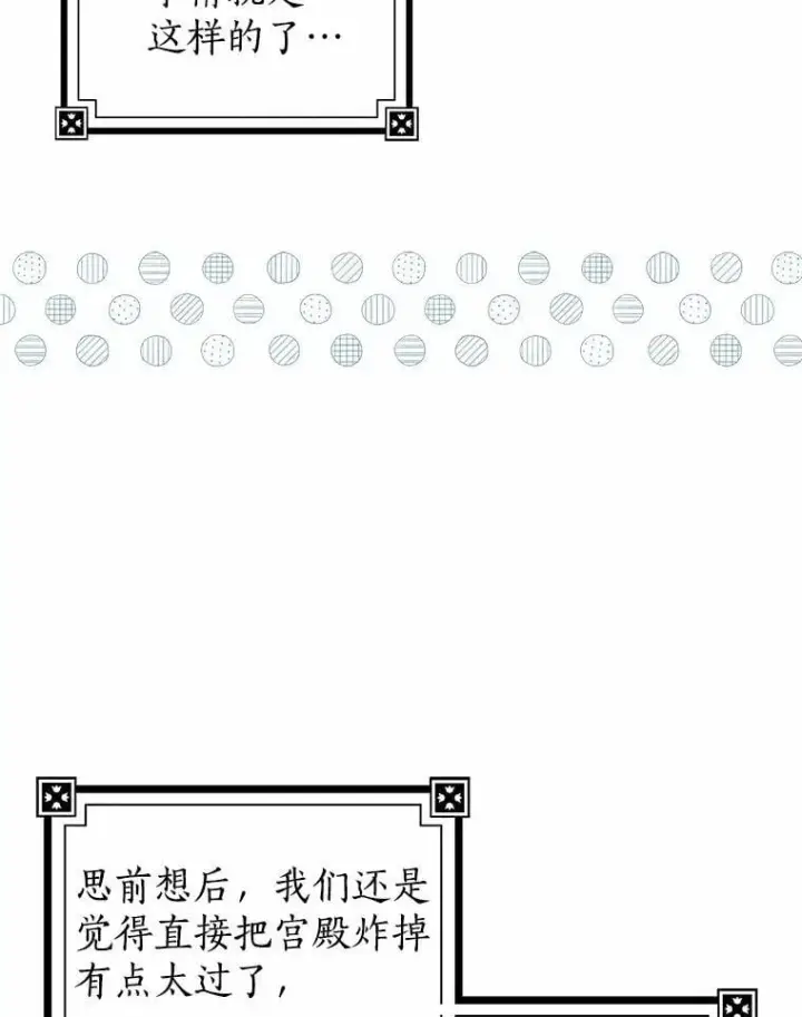 《我的暴君变成小孩儿了》25.那座宫殿图40