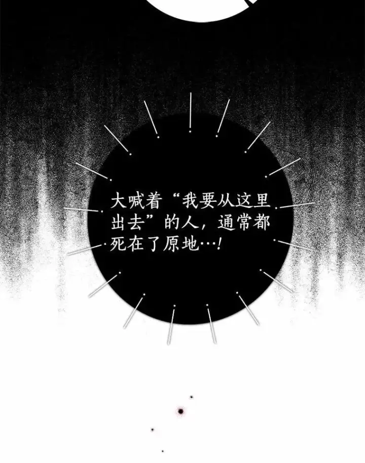 《我的暴君变成小孩儿了》25.那座宫殿图43