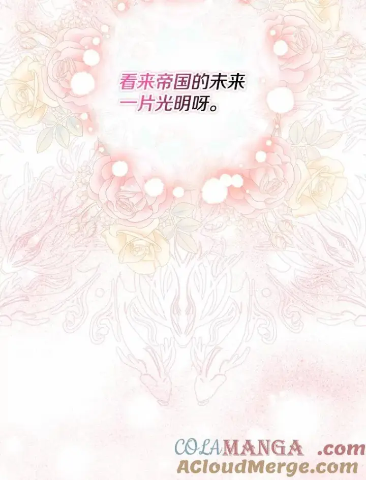 《我的暴君变成小孩儿了》25.那座宫殿图5
