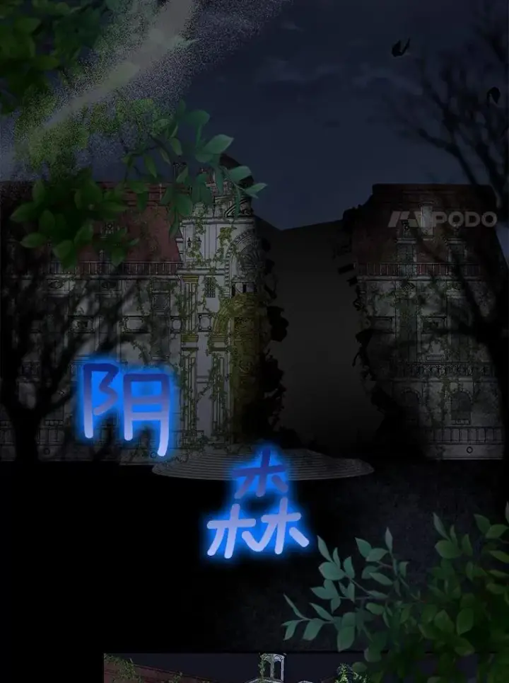 《我的暴君变成小孩儿了》25.那座宫殿图52