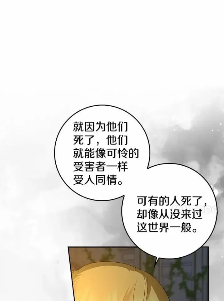 《我的暴君变成小孩儿了》25.那座宫殿图58
