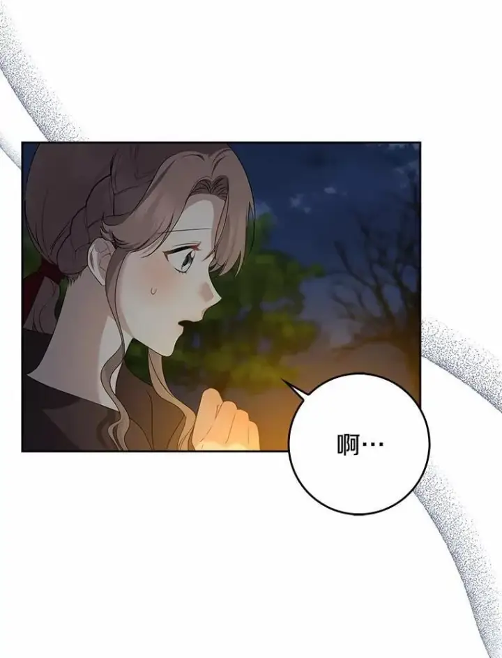 《我的暴君变成小孩儿了》25.那座宫殿图60
