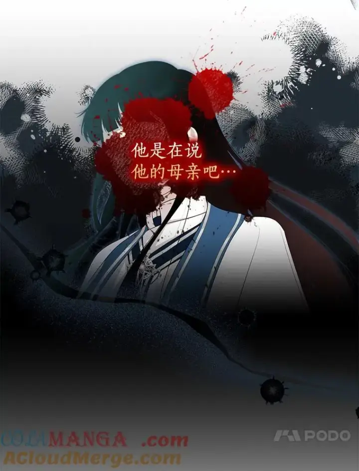 《我的暴君变成小孩儿了》25.那座宫殿图61