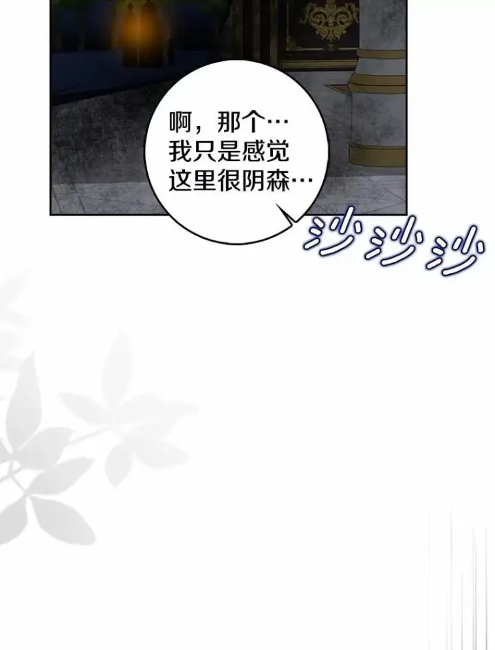 《我的暴君变成小孩儿了》25.那座宫殿图64