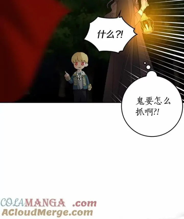 《我的暴君变成小孩儿了》25.那座宫殿图73