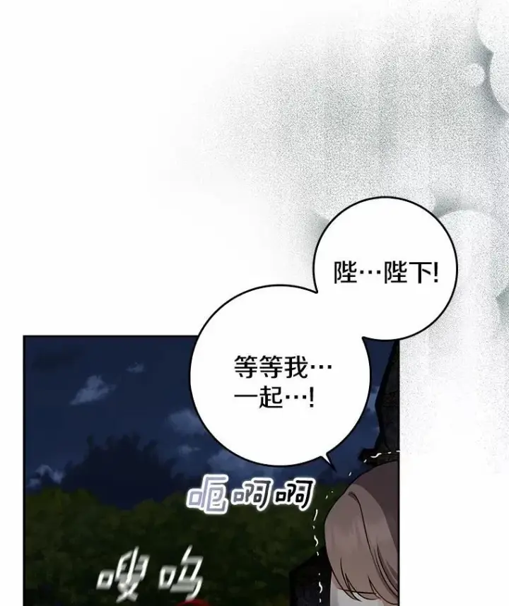 《我的暴君变成小孩儿了》25.那座宫殿图74