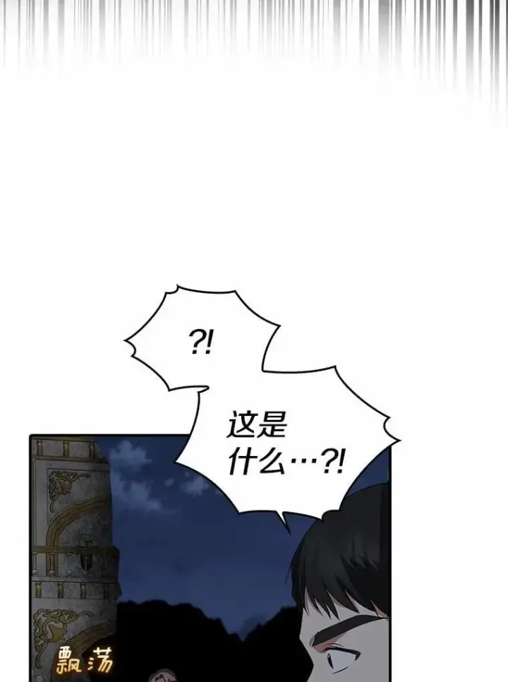《我的暴君变成小孩儿了》25.那座宫殿图79