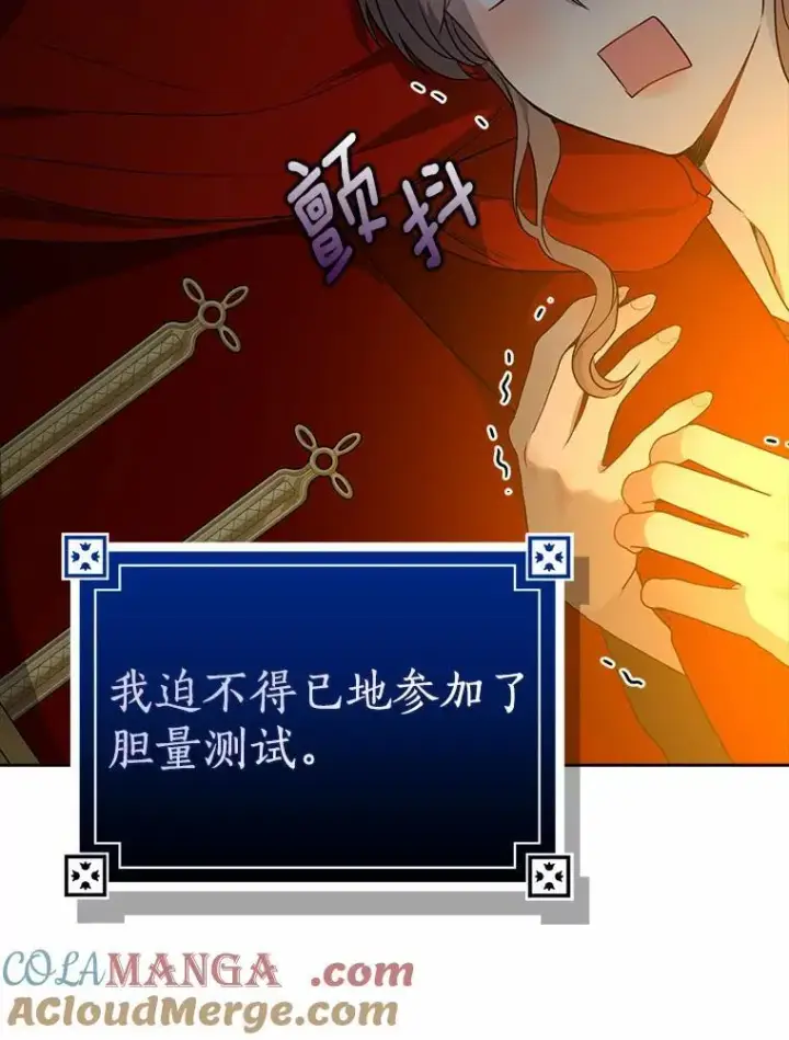 《我的暴君变成小孩儿了》25.那座宫殿图9